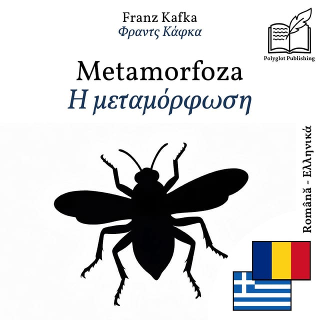 Η μεταμόρφωση