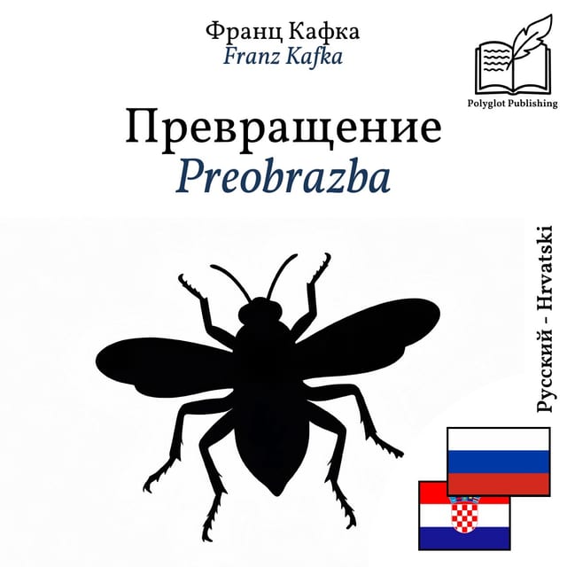 Preobrazba