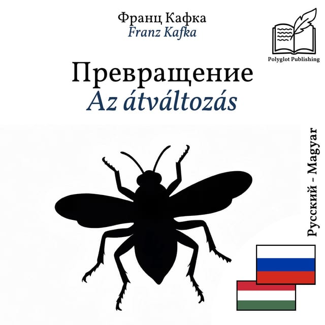 Az átváltozás