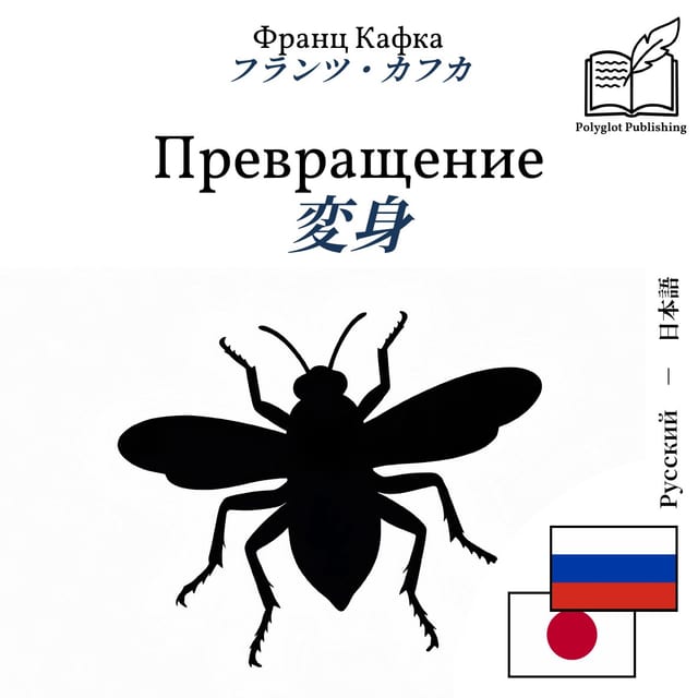 変身
