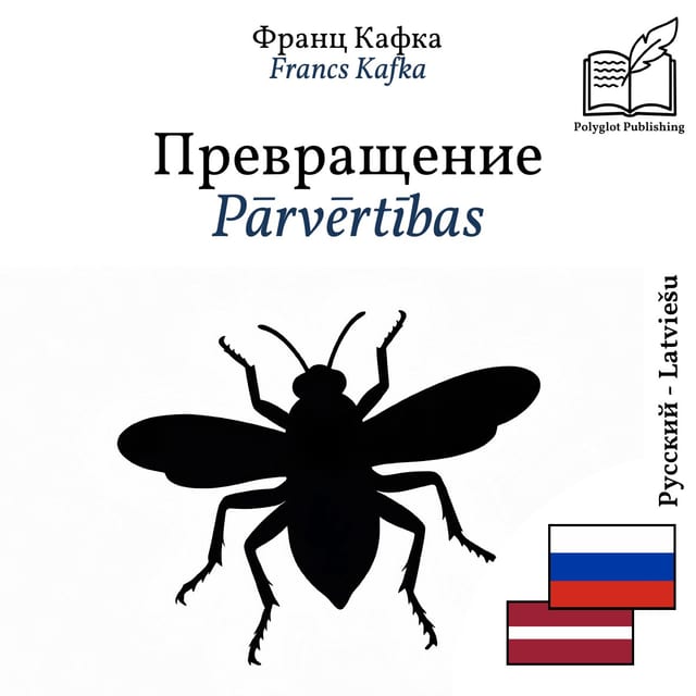 Pārvērtības