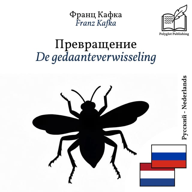 De gedaanteverwisseling