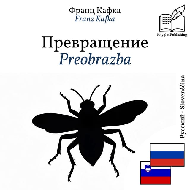 Preobrazba
