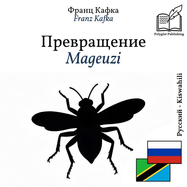 Mageuzi