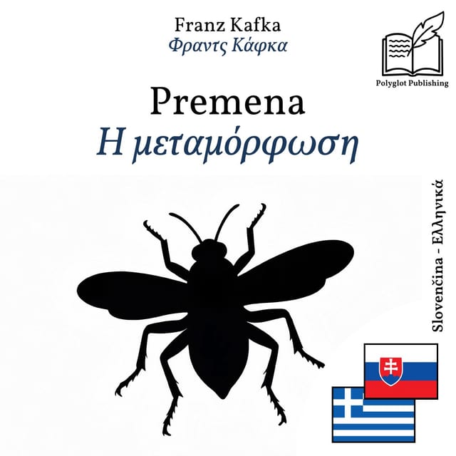 Η μεταμόρφωση