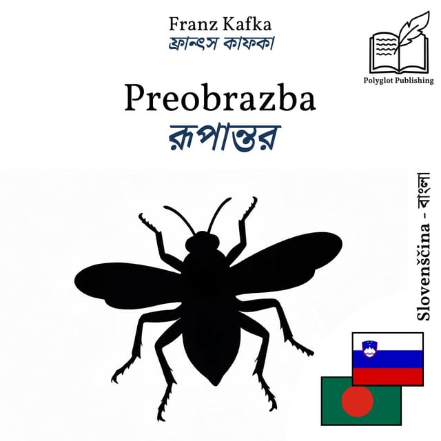 রূপান্তর