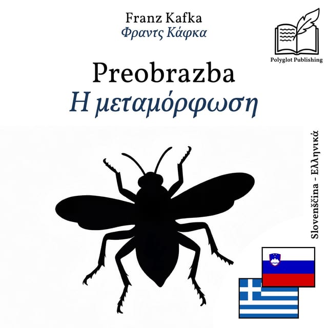 Η μεταμόρφωση