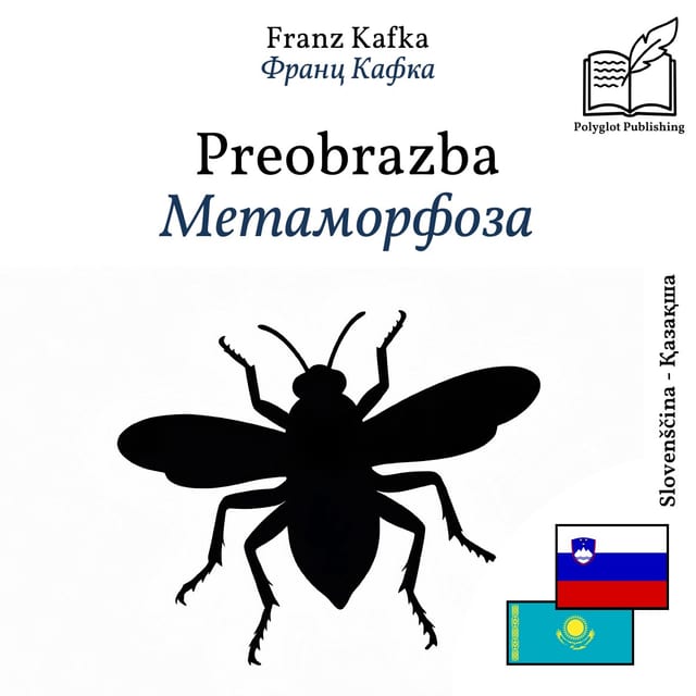 Метаморфоза