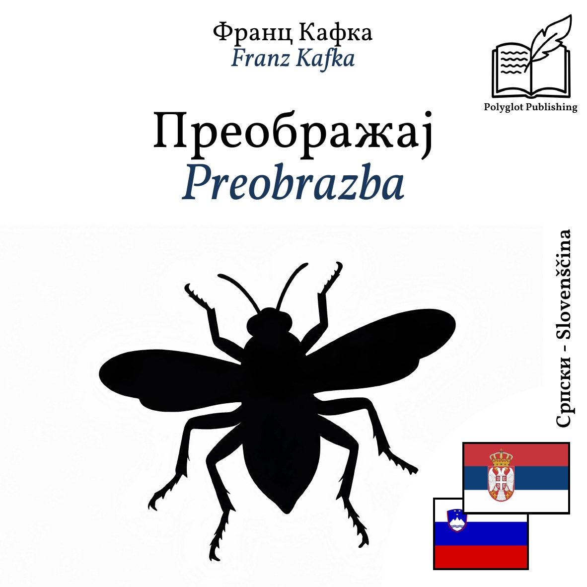 Preobrazba