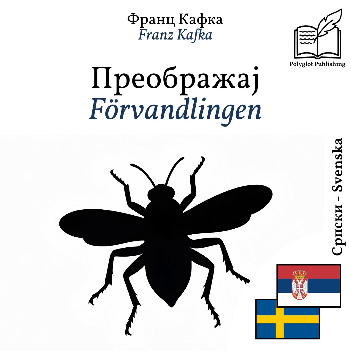 Förvandlingen