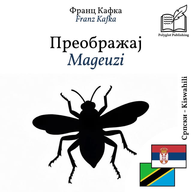 Mageuzi