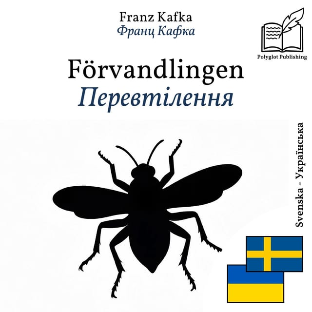 Перевтілення