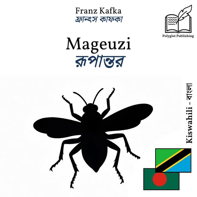 রূপান্তর