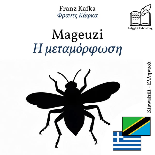Η μεταμόρφωση