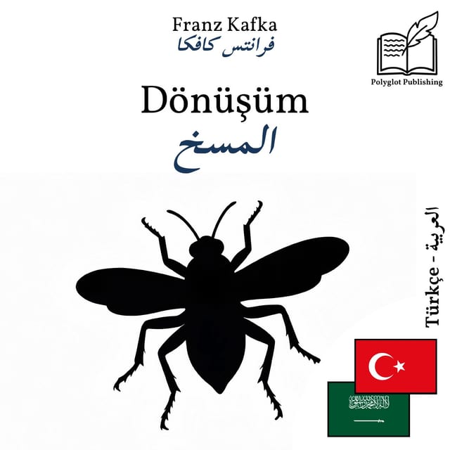 المسخ