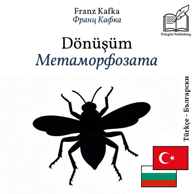 Метаморфозата