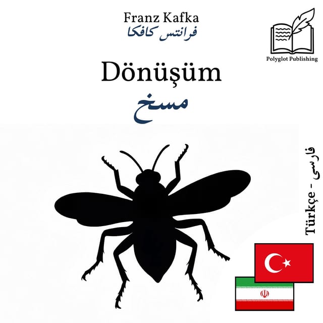 مسخ