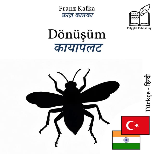 कायापलट