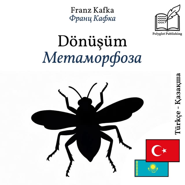 Метаморфоза