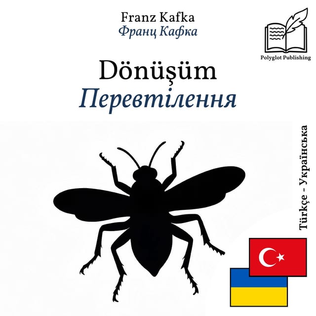 Перевтілення