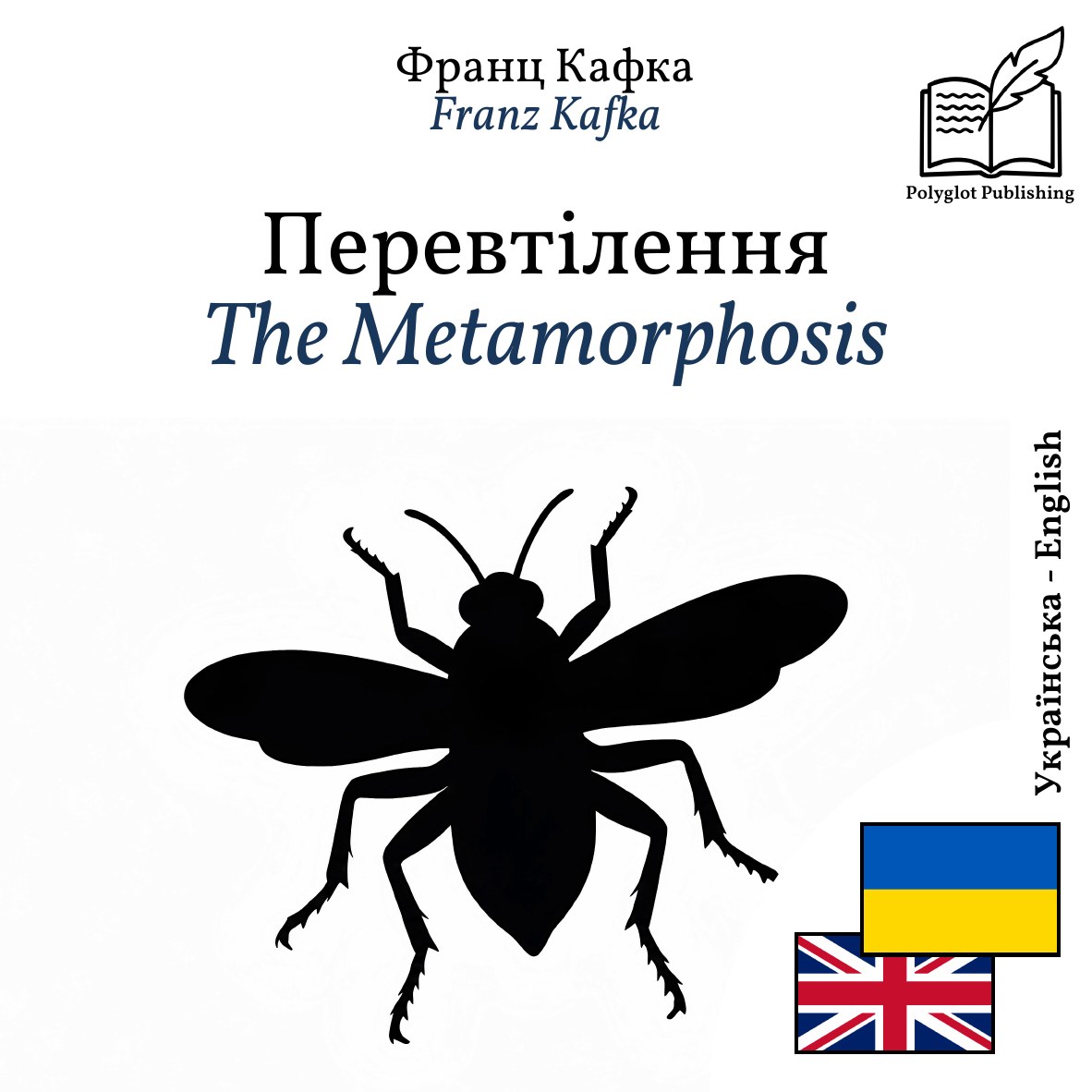 The Metamorphosis