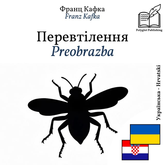 Preobrazba