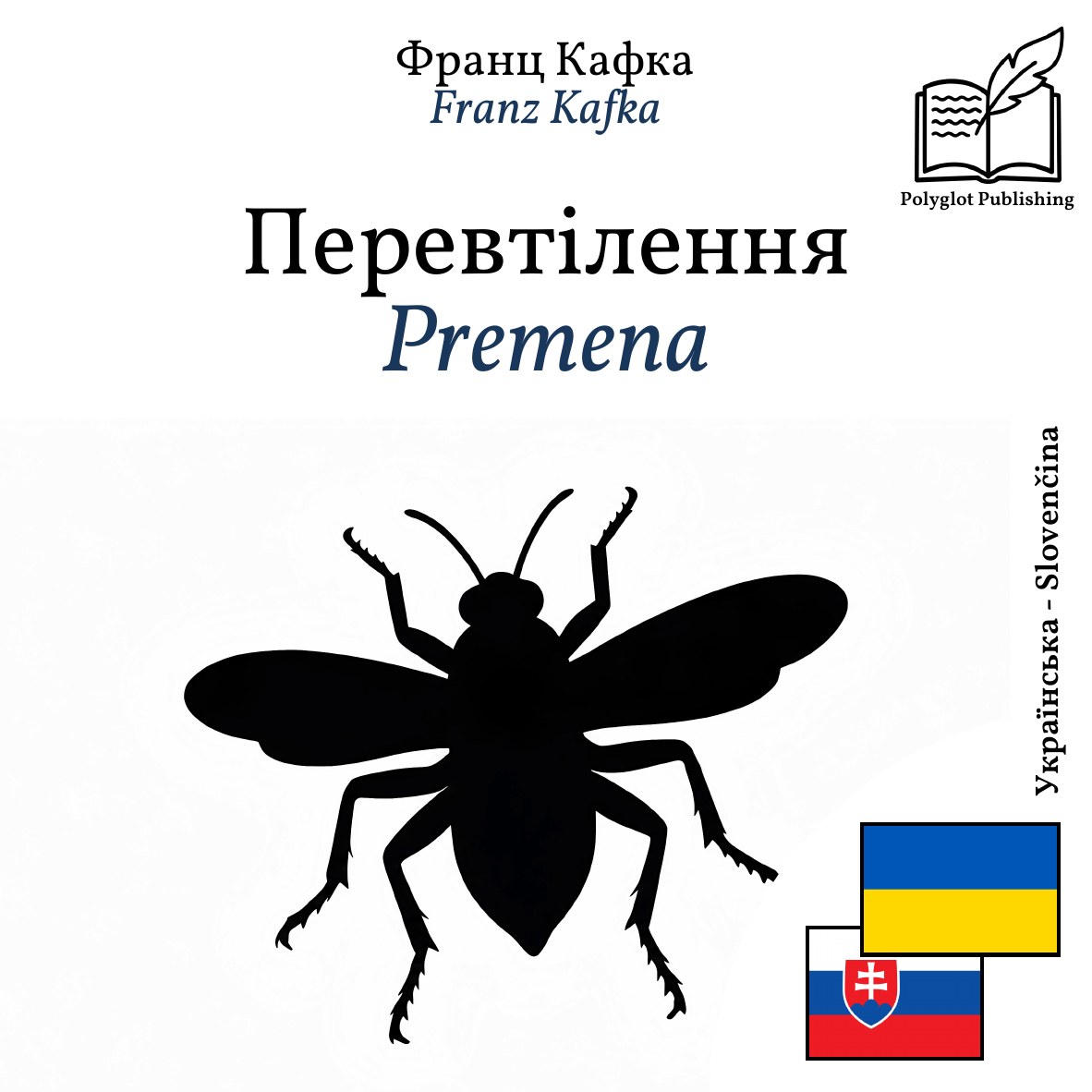 Premena
