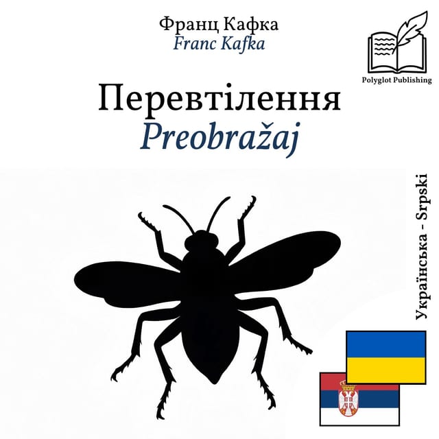 Preobražaj