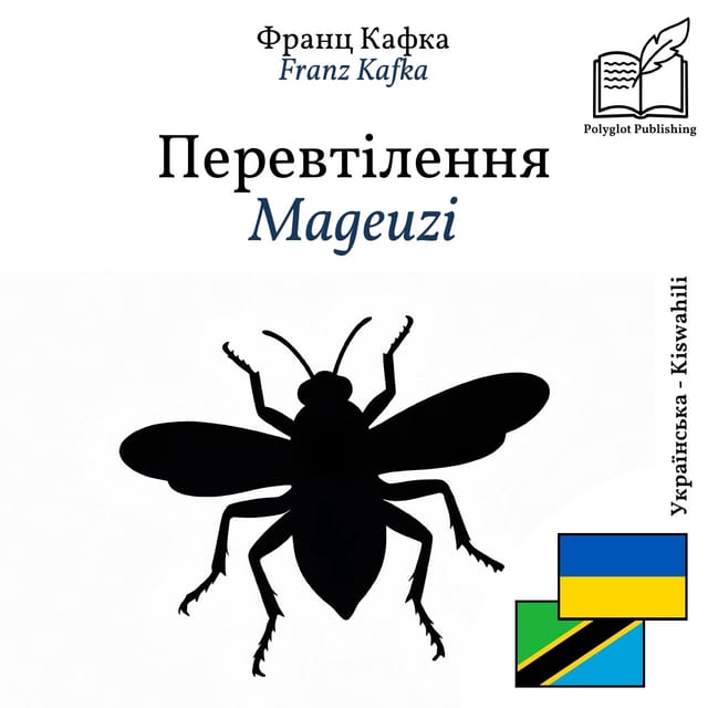 Mageuzi