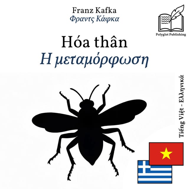 Η μεταμόρφωση