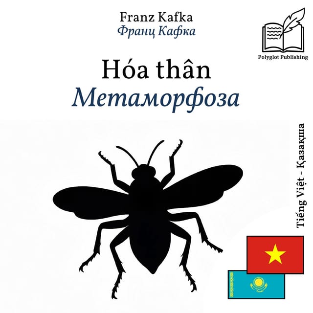 Метаморфоза