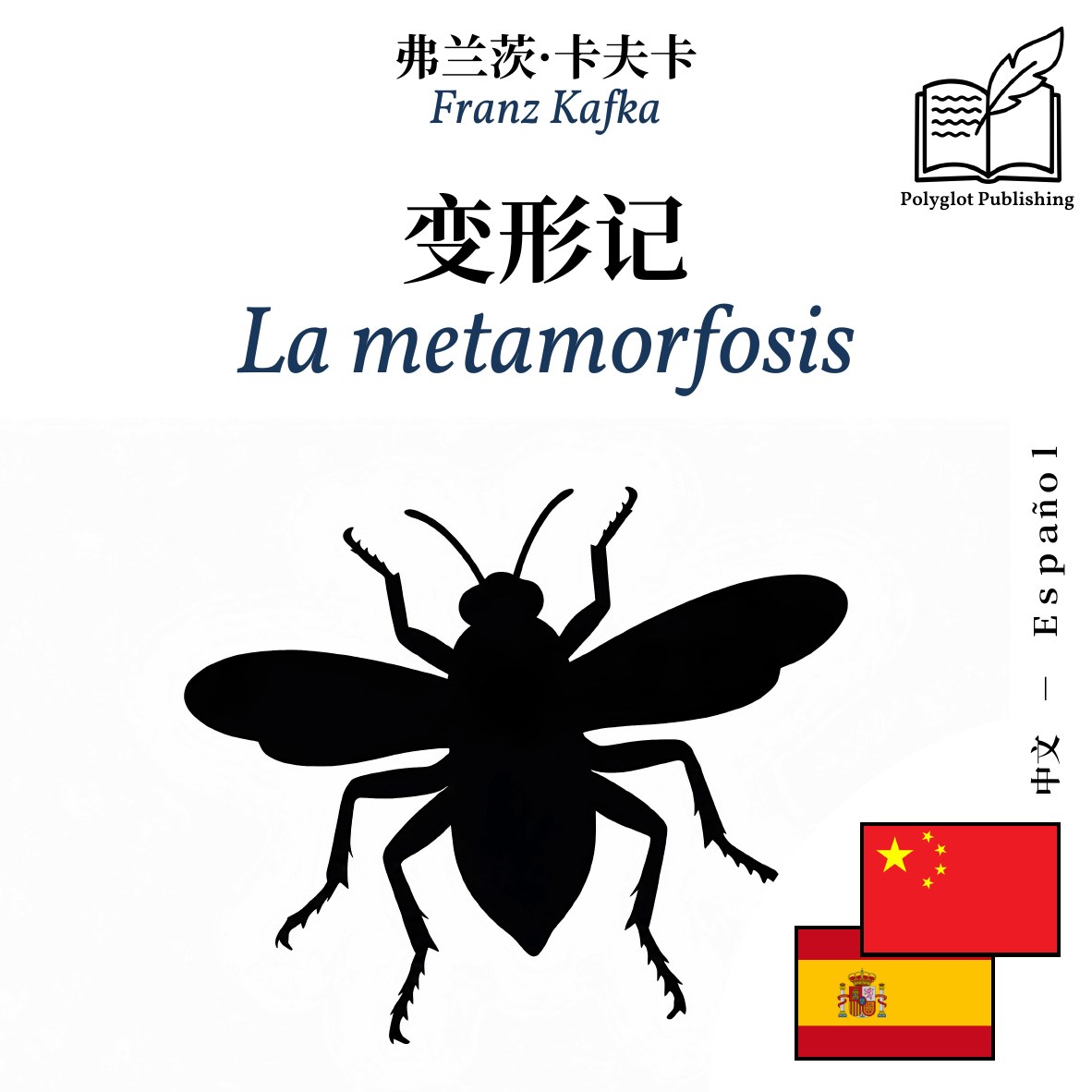 La metamorfosis