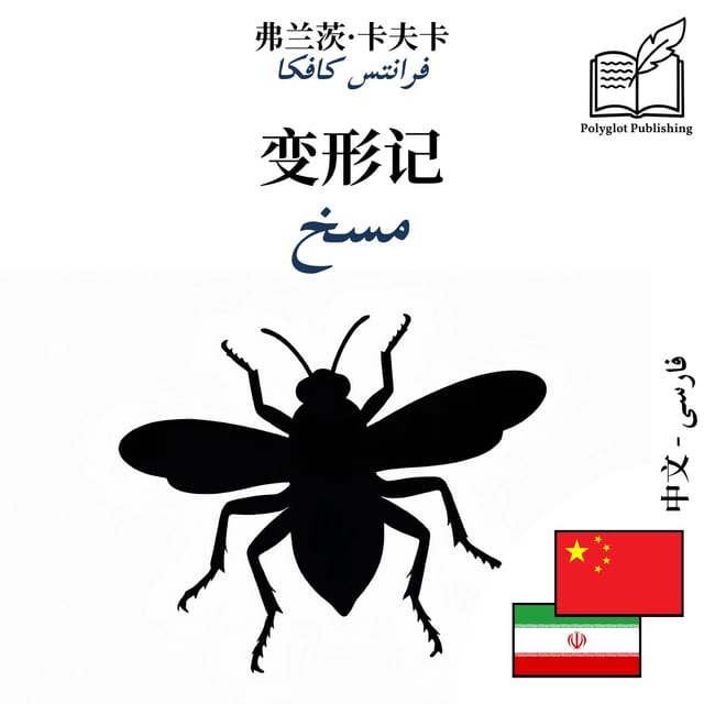 مسخ
