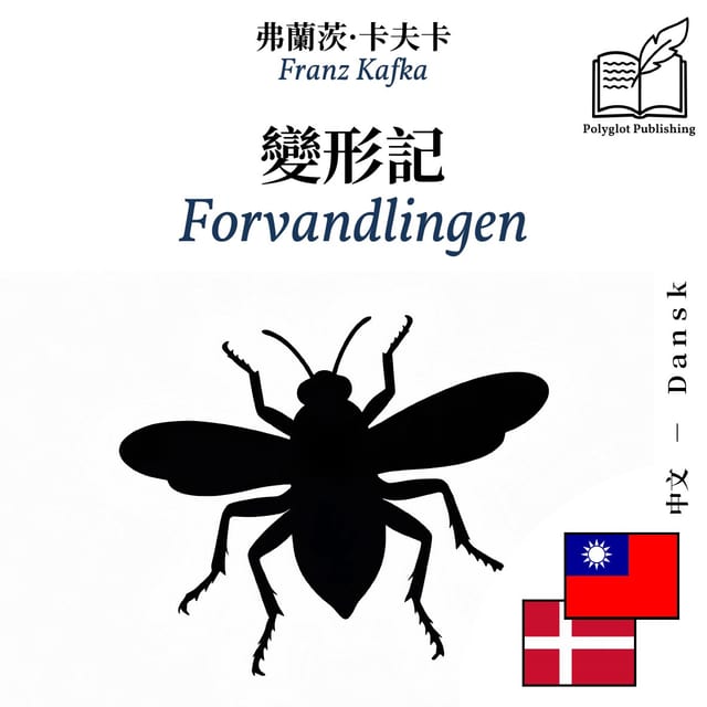 Forvandlingen