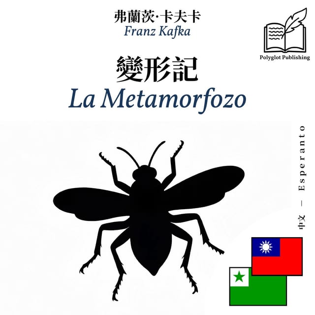 La Metamorfozo