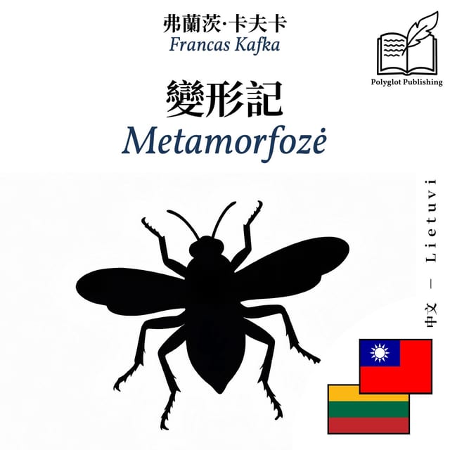 Metamorfozė