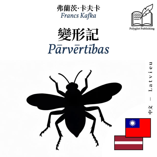 Pārvērtības