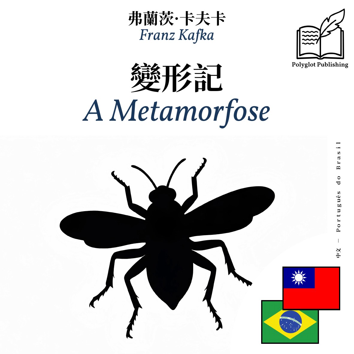 A Metamorfose