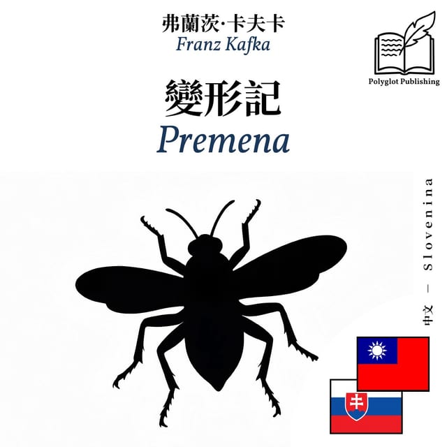 Premena