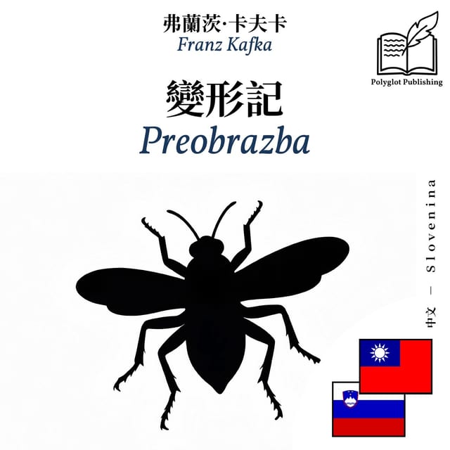 Preobrazba
