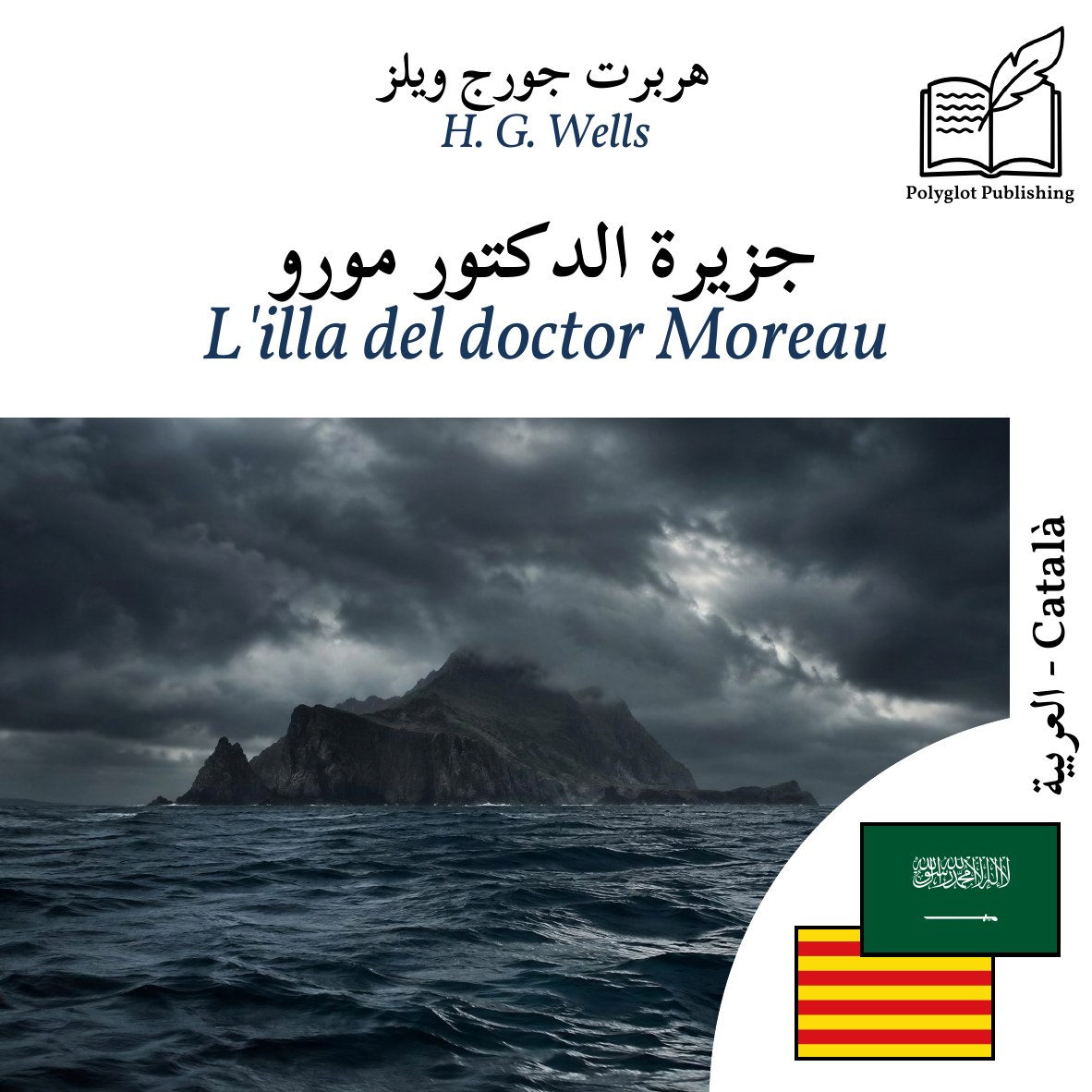 L'illa del doctor Moreau