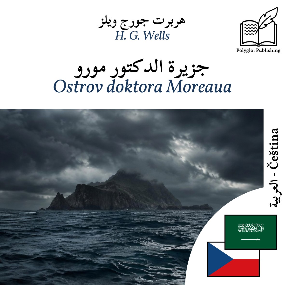 Ostrov doktora Moreaua
