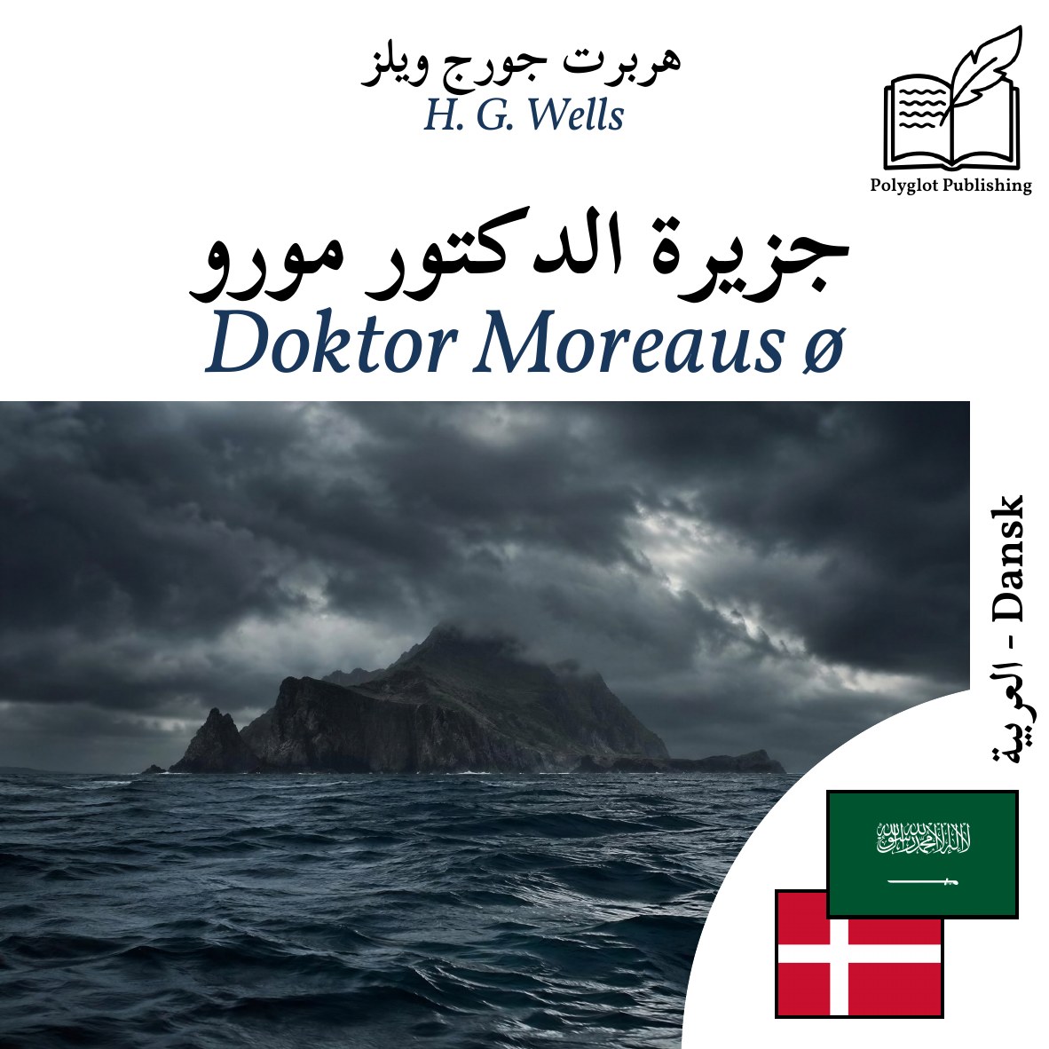 Doktor Moreaus ø