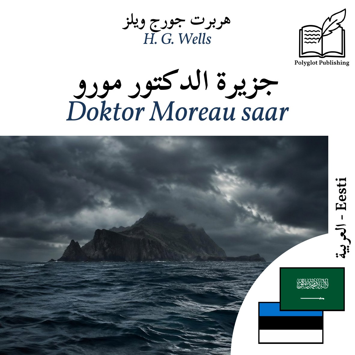 Doktor Moreau saar