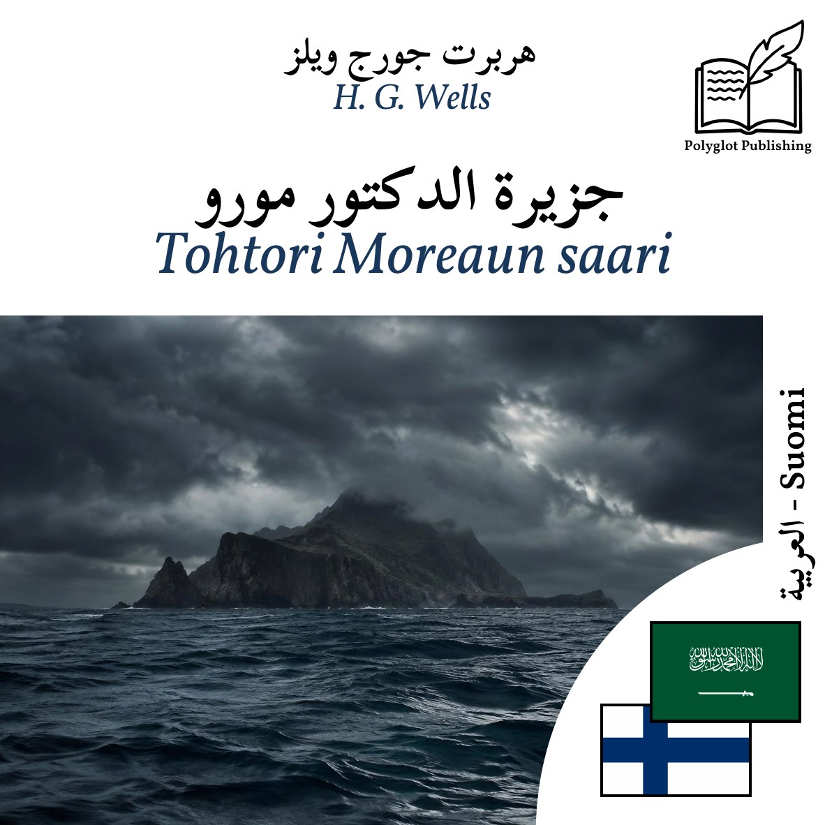 Tohtori Moreaun saari