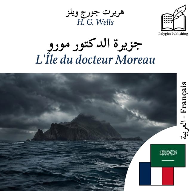 L'Île du docteur Moreau