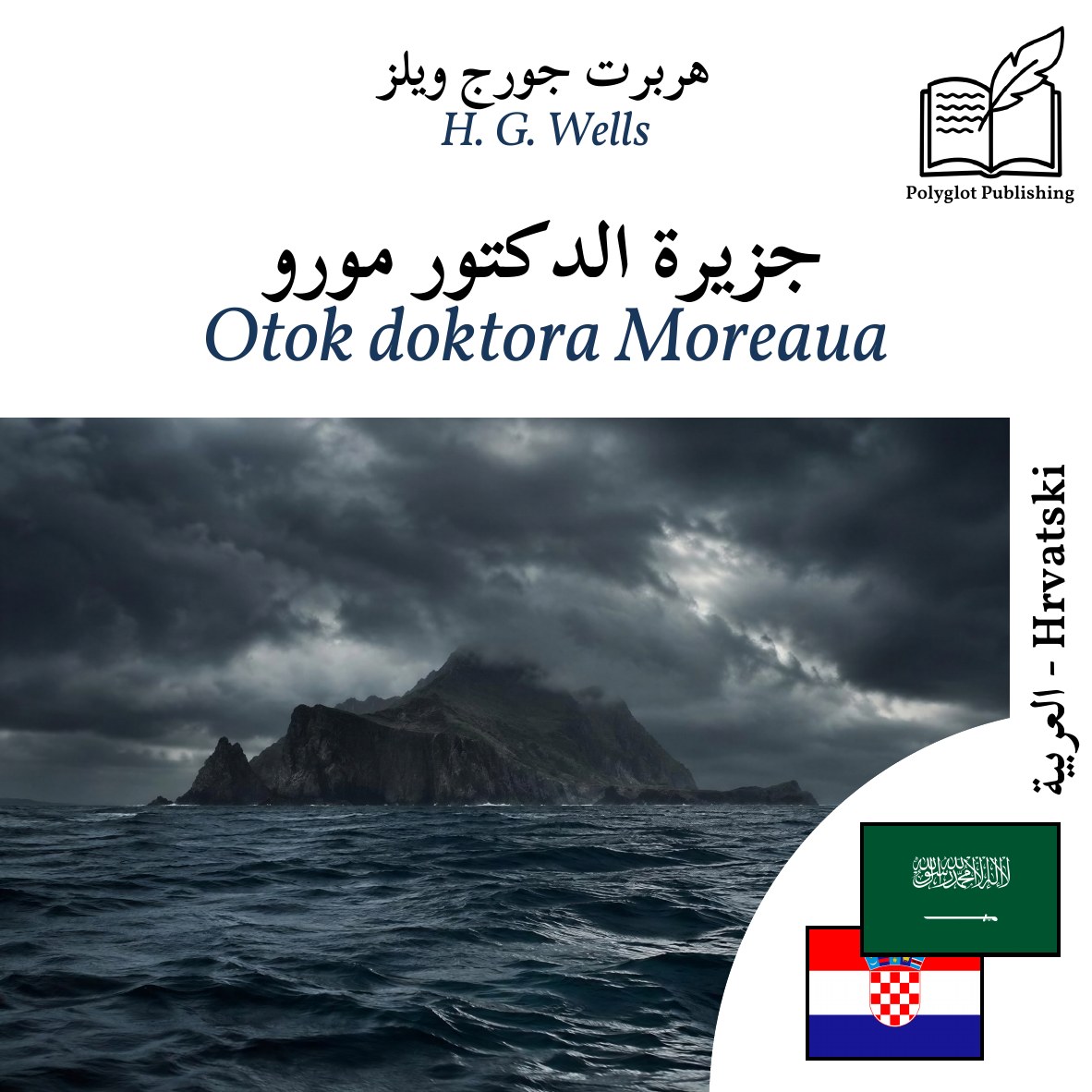 Otok doktora Moreaua