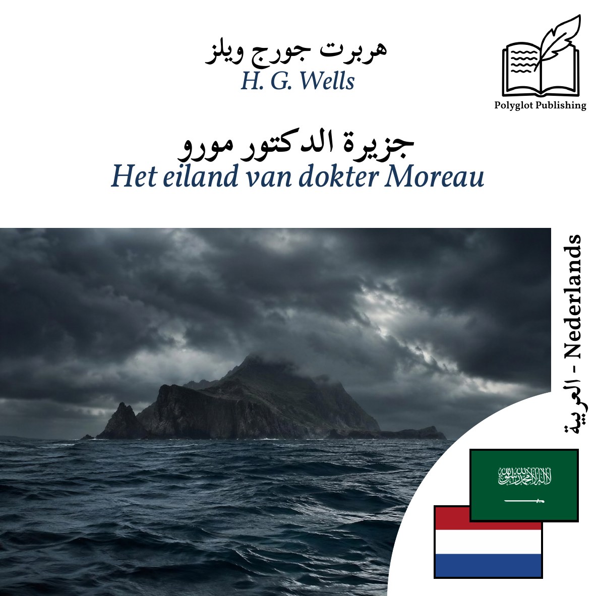 Het eiland van dokter Moreau