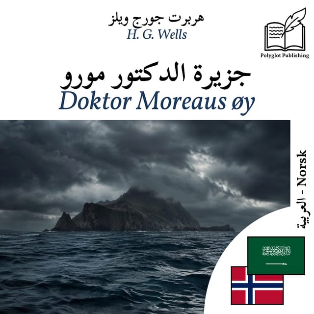 Doktor Moreaus øy