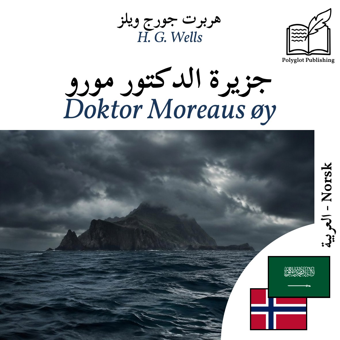 Doktor Moreaus øy